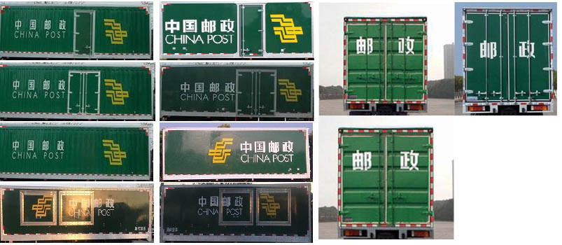 解放牌CA5120XYZP28K2L1E6A80郵政車公告圖片