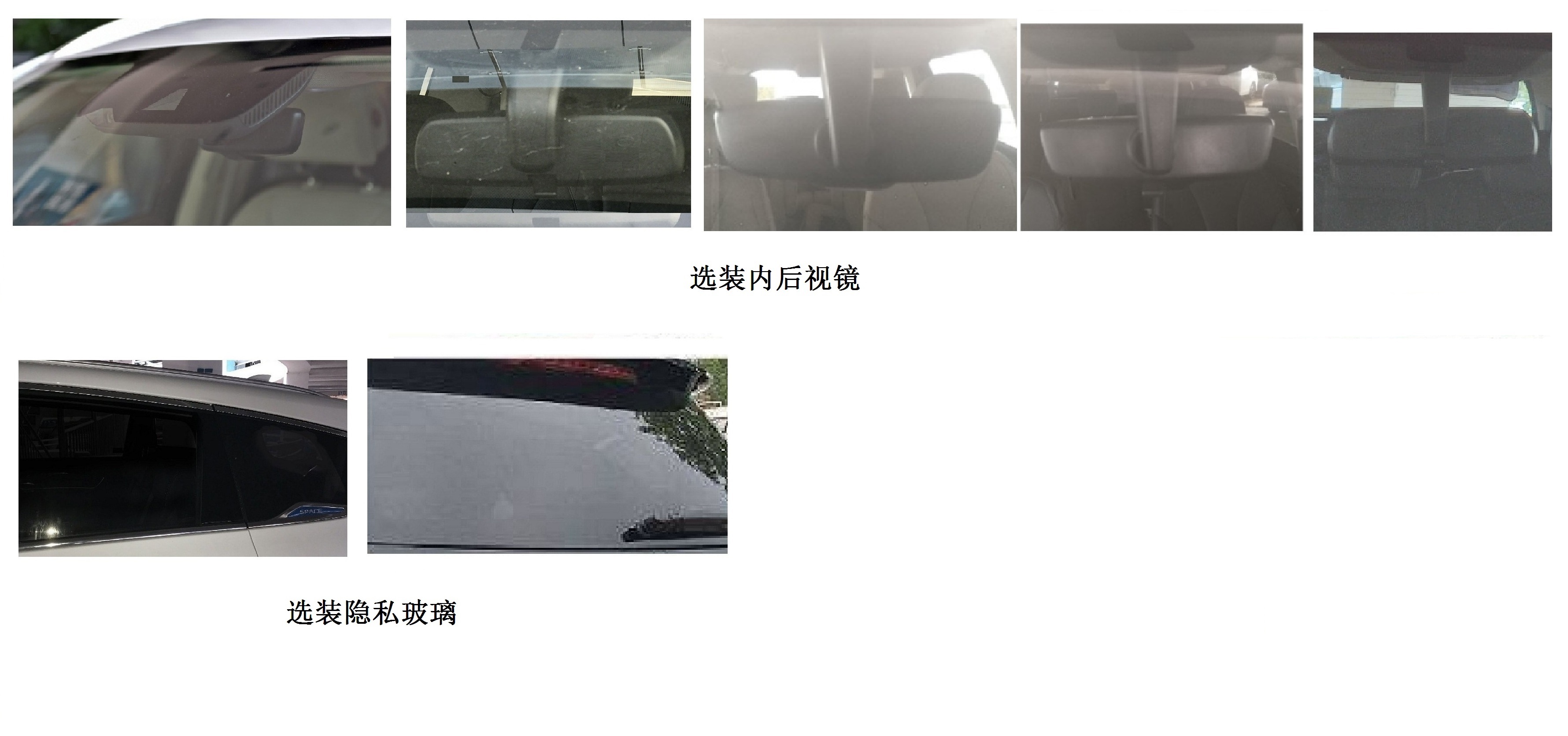 比亚迪牌BYD6470MT6HEV7插电式混合动力多用途乘用车公告图片