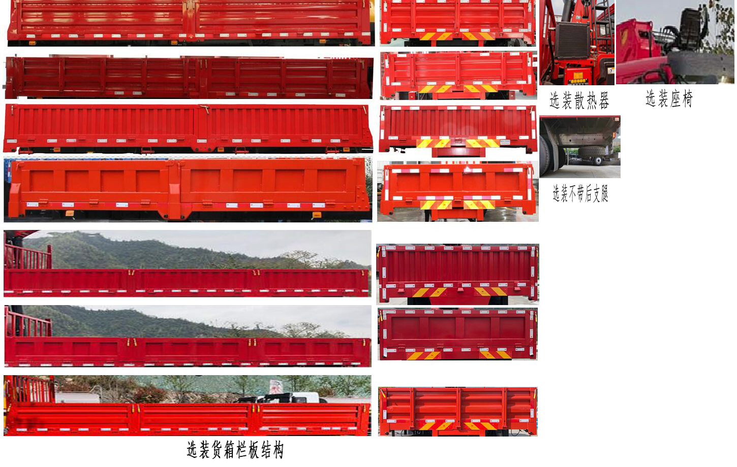 宏昌天马牌HCM5180JSQCA6随车起重运输车公告图片