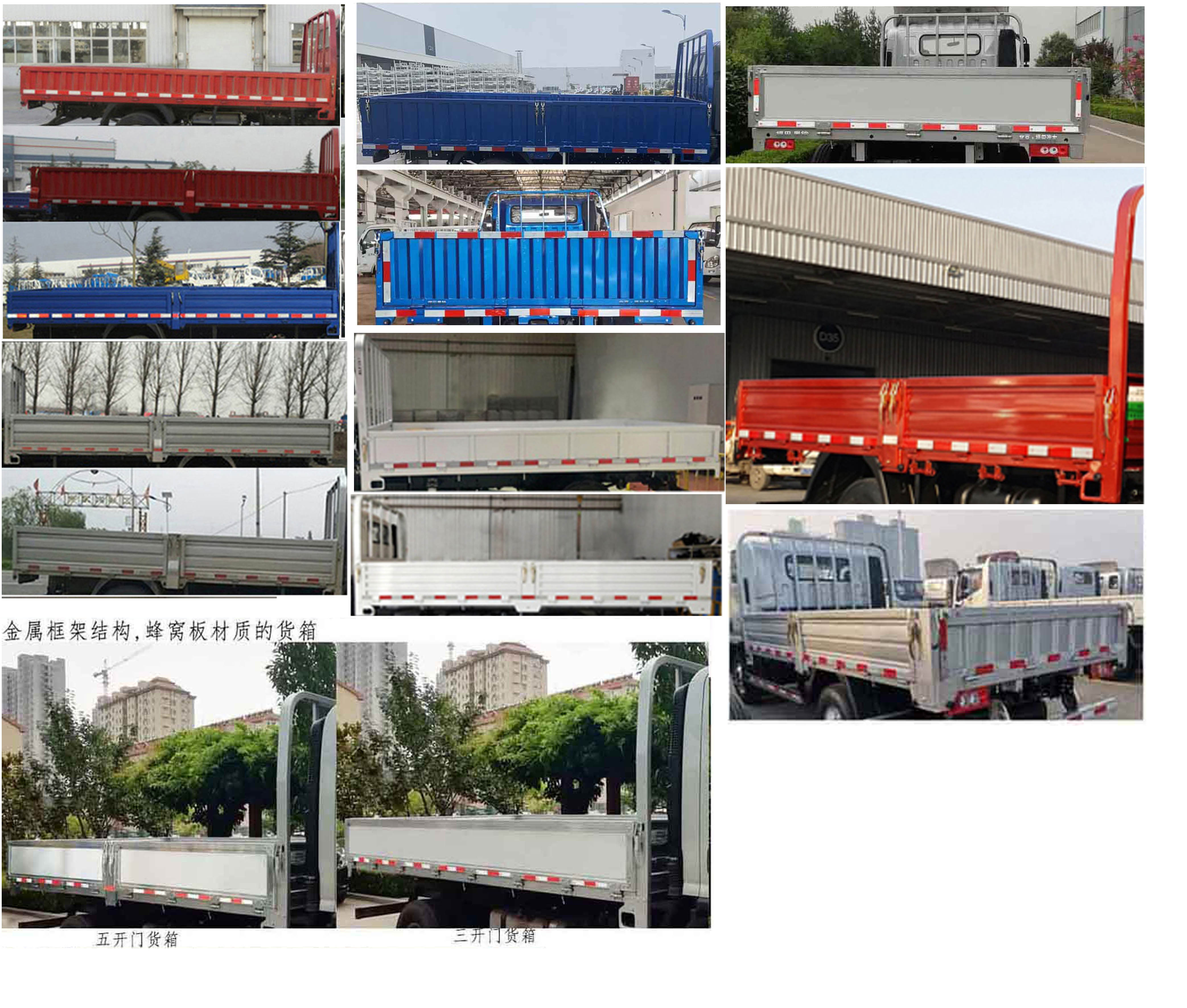 福田牌BJ1048V9JBA-AB1载货汽车公告图片