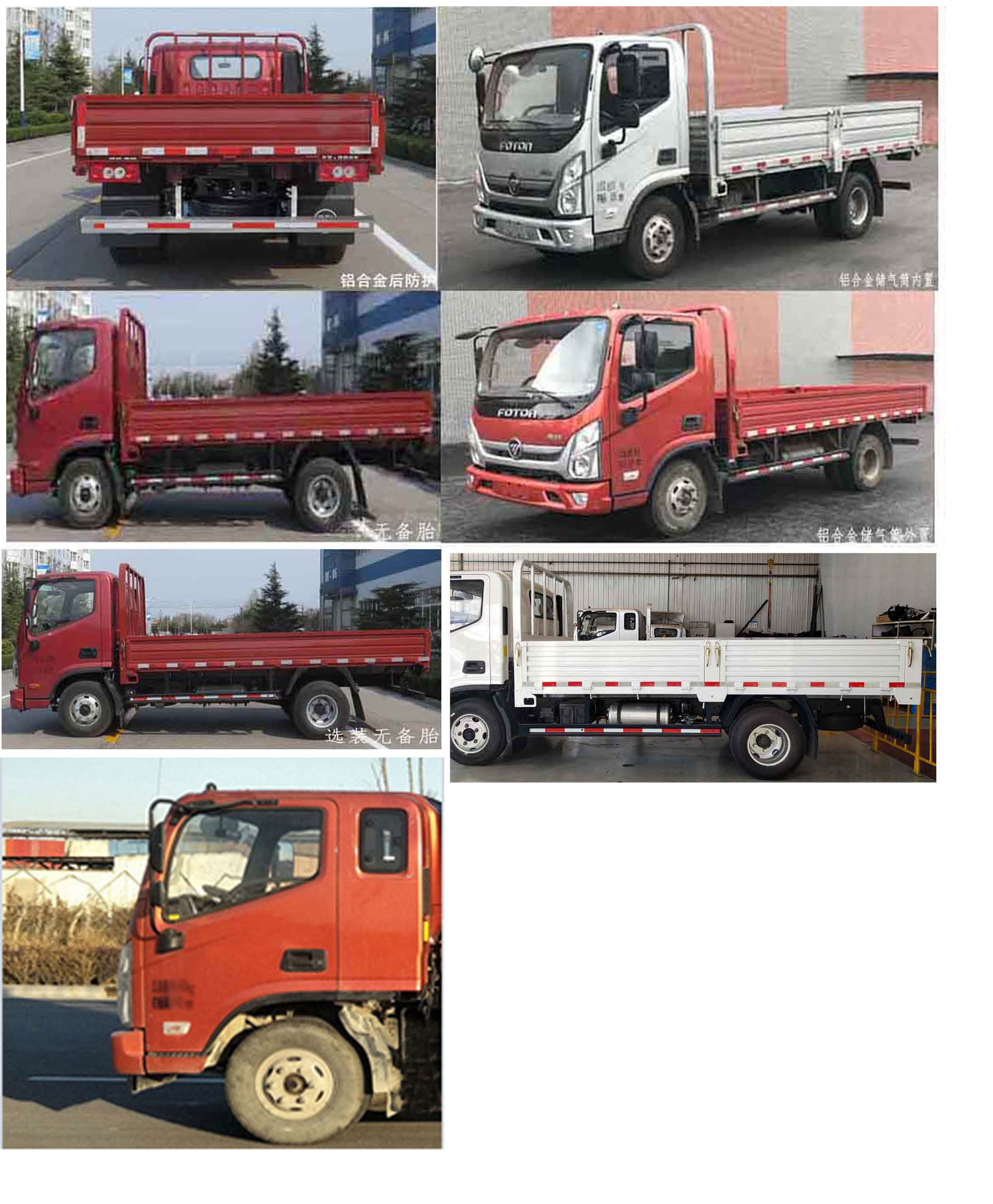 福田牌BJ1048V9JBA-AB1载货汽车公告图片