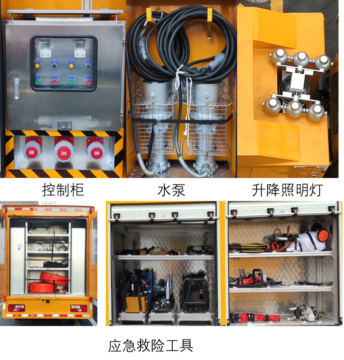 匠兴牌ZWJ5060XXHJLE2救险车公告图片