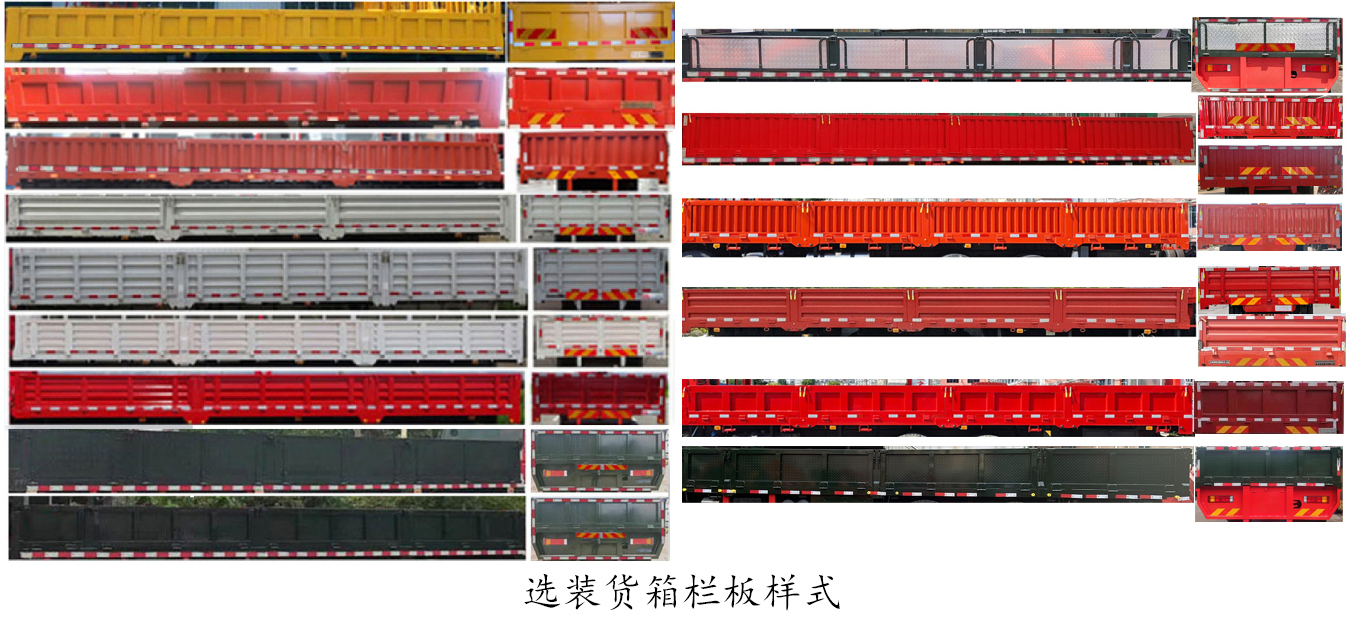 专致牌YZZ5318JSQDF6随车起重运输车公告图片