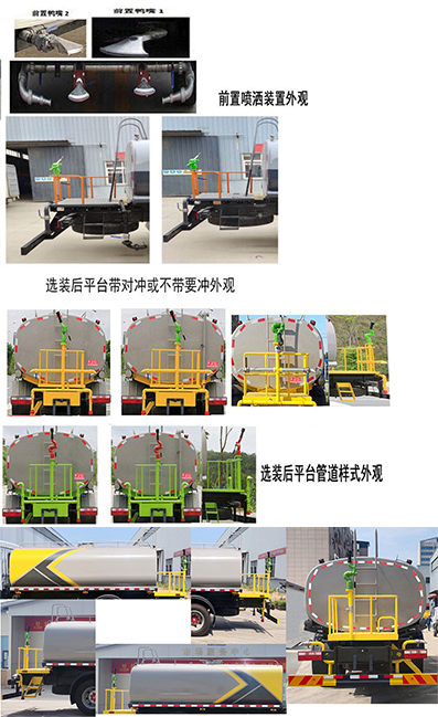 凯力风牌KLF5181GPSE6绿化喷洒车公告图片