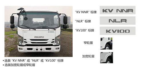 汇力威牌VVV5073TFZQL6防撞缓冲车公告图片