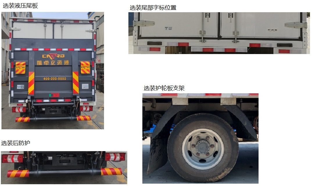 比亚迪牌BYD5040XXYEV4纯电动厢式运输车公告图片