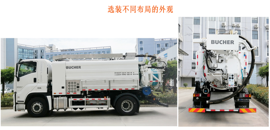 新環(huán)牌WX5186GQWVI清洗吸污車公告圖片