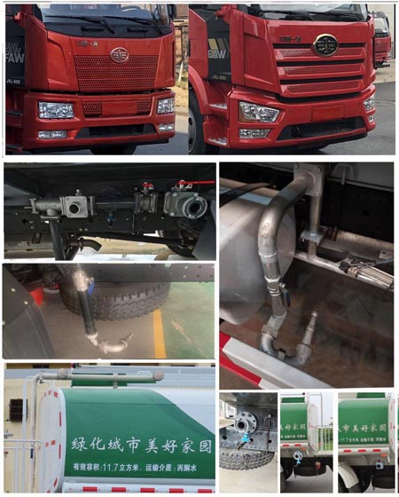 陸平機(jī)器牌LPC5181GPSC6綠化噴灑車公告圖片