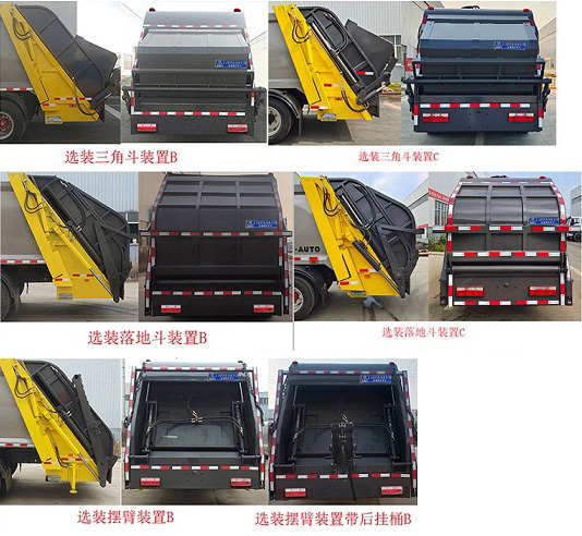 程力威牌CLW5070ZYS6KL壓縮式垃圾車公告圖片