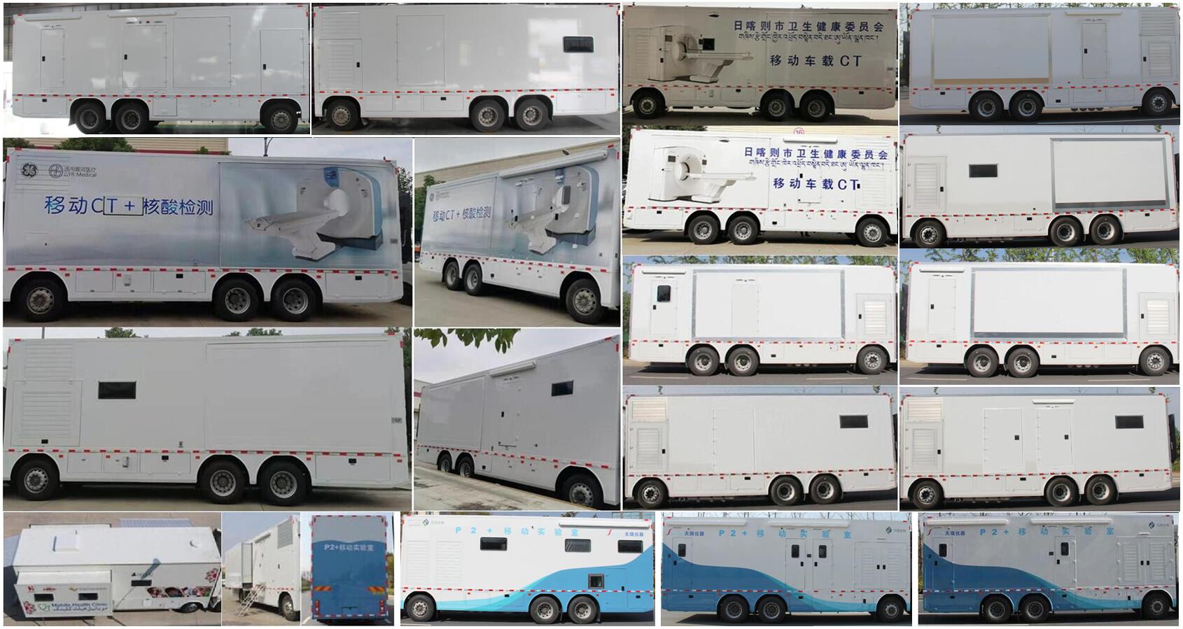 智駿牌NJH5263XYLSX醫(yī)療車公告圖片