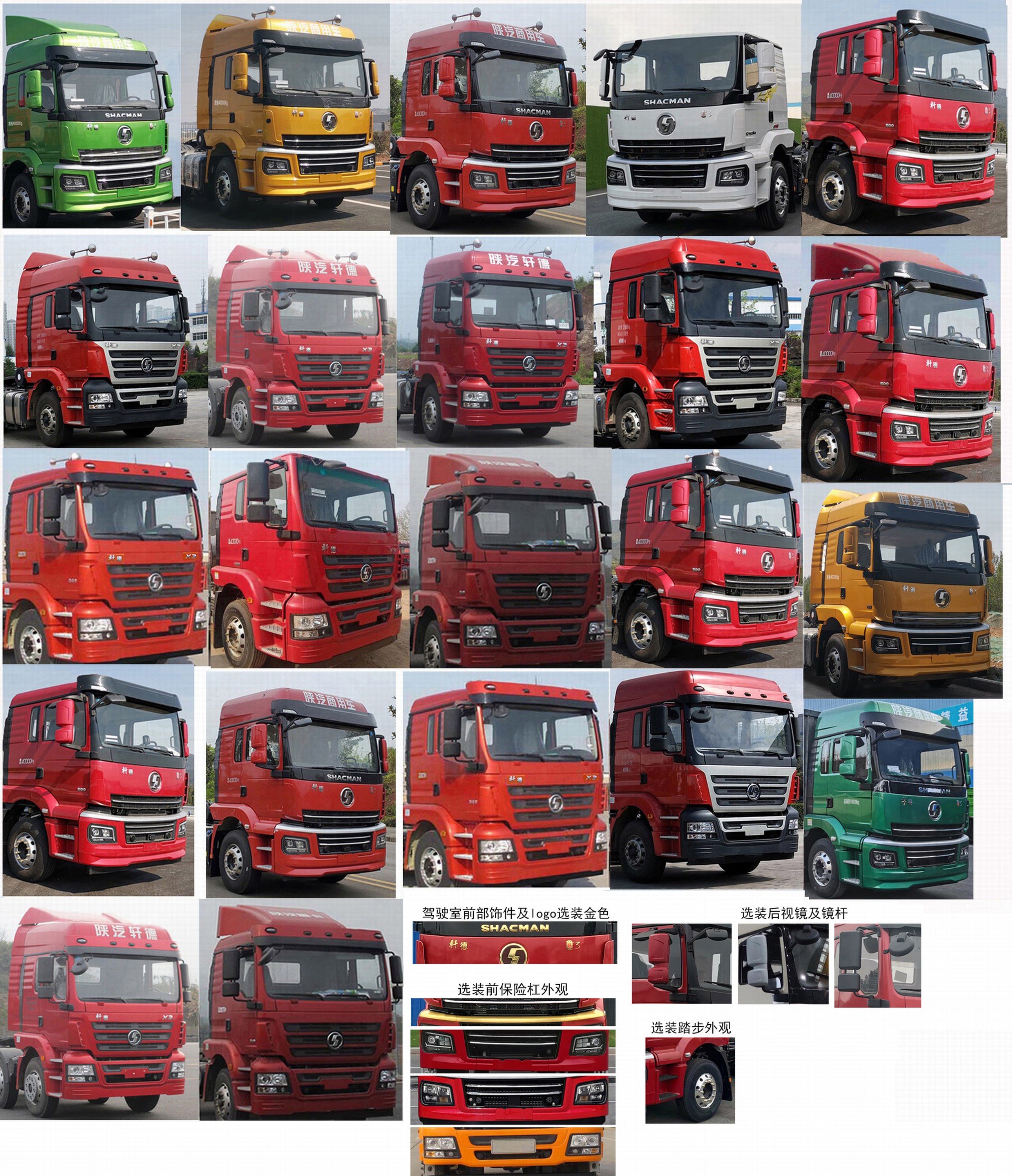 陜汽牌SX5180CCYMP65011倉柵式運輸車公告圖片