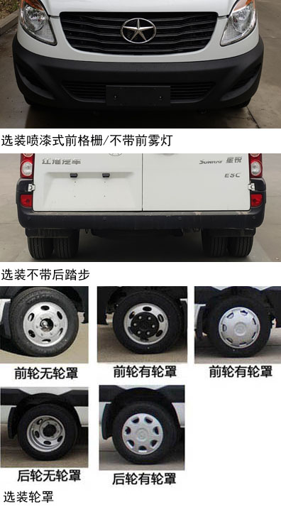 江淮牌HFC5049XQCKMS囚車公告圖片