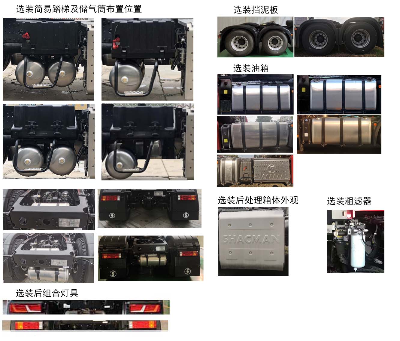 陕汽牌SX4259XE4Q2牵引汽车公告图片