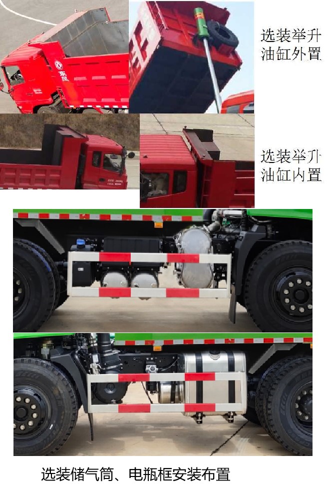 东风牌EQ3254GP6自卸汽车公告图片