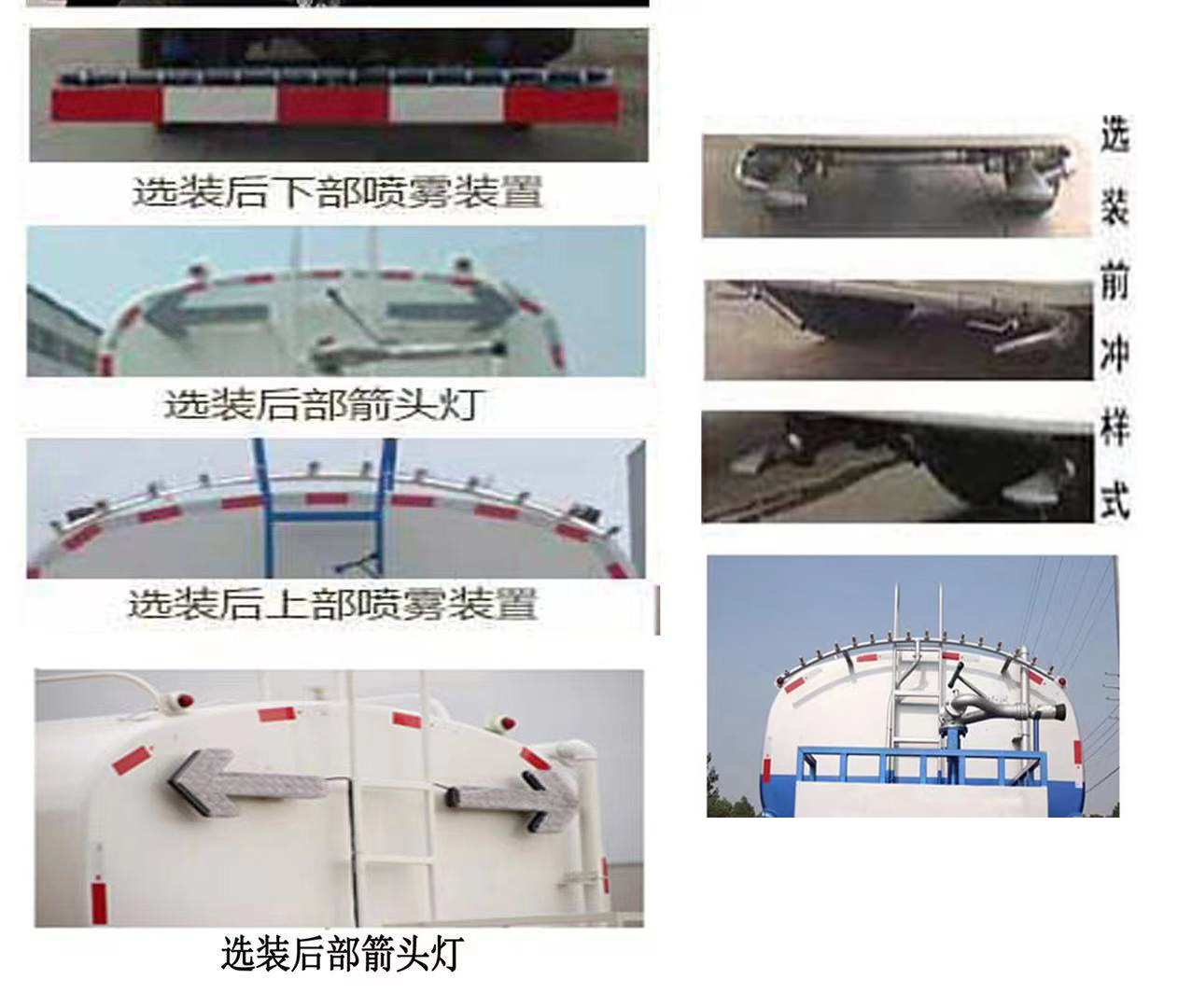 天力馬牌TPS5180GSSG6灑水車公告圖片