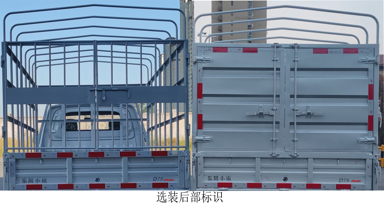 東風(fēng)牌DXK5030CCYC32HL倉(cāng)柵式運(yùn)輸車(chē)公告圖片