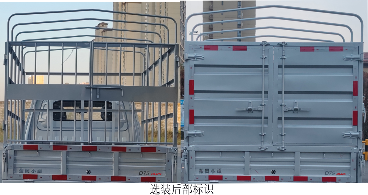 東風(fēng)牌DXK5030CCYC41HL倉(cāng)柵式運(yùn)輸車公告圖片