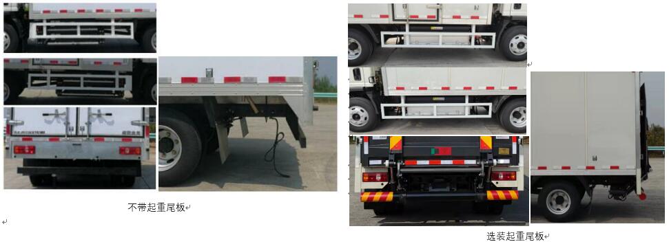 開沃牌NJL5043XXYBEVA2純電動(dòng)廂式運(yùn)輸車公告圖片