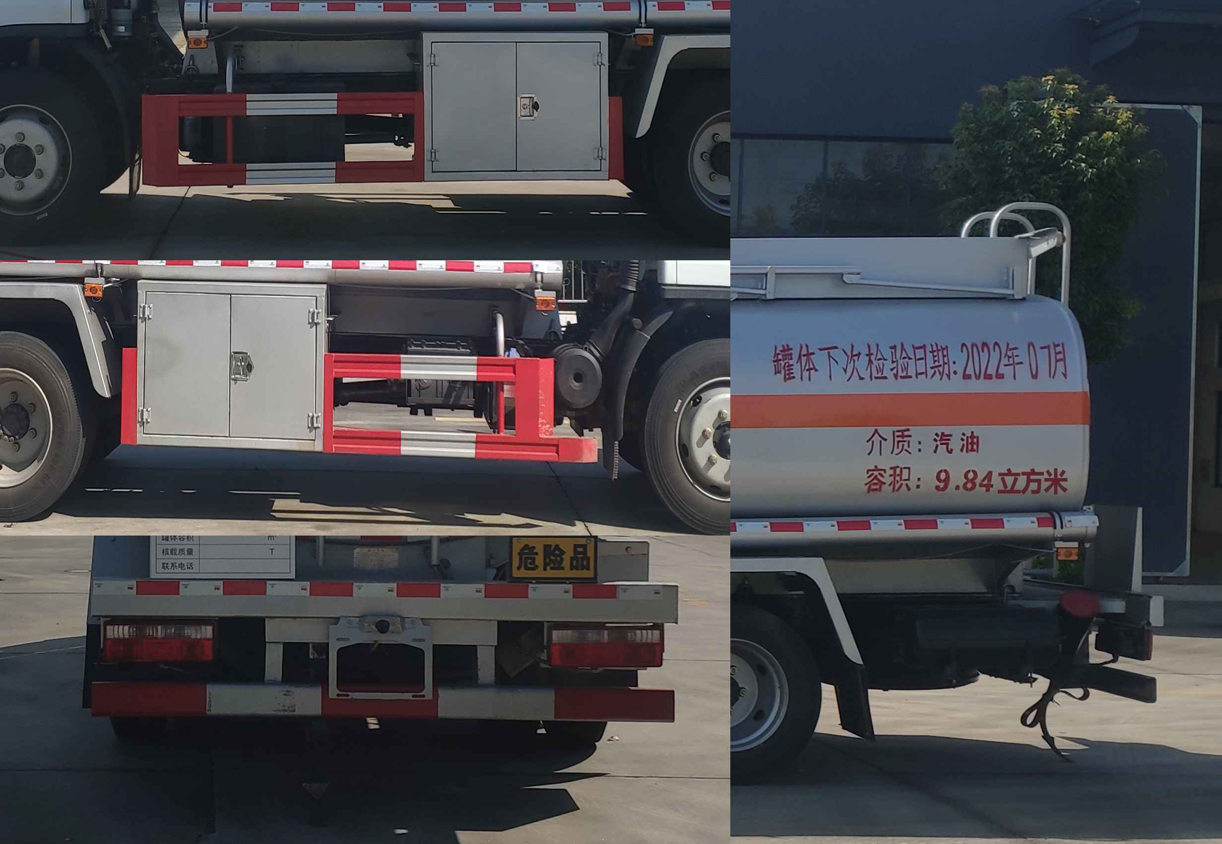 楚韻牌EZW5125GJYE6加油車公告圖片