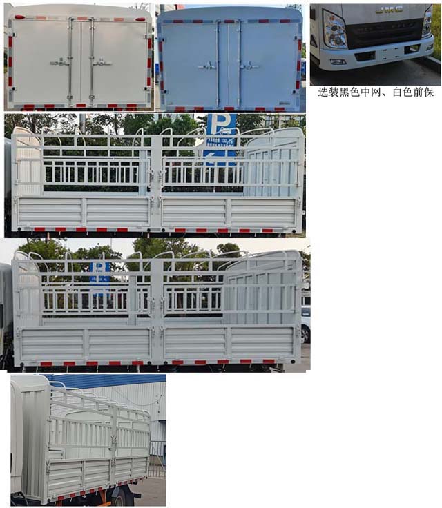 江铃牌JX5043CCYTGH26仓栅式运输车公告图片
