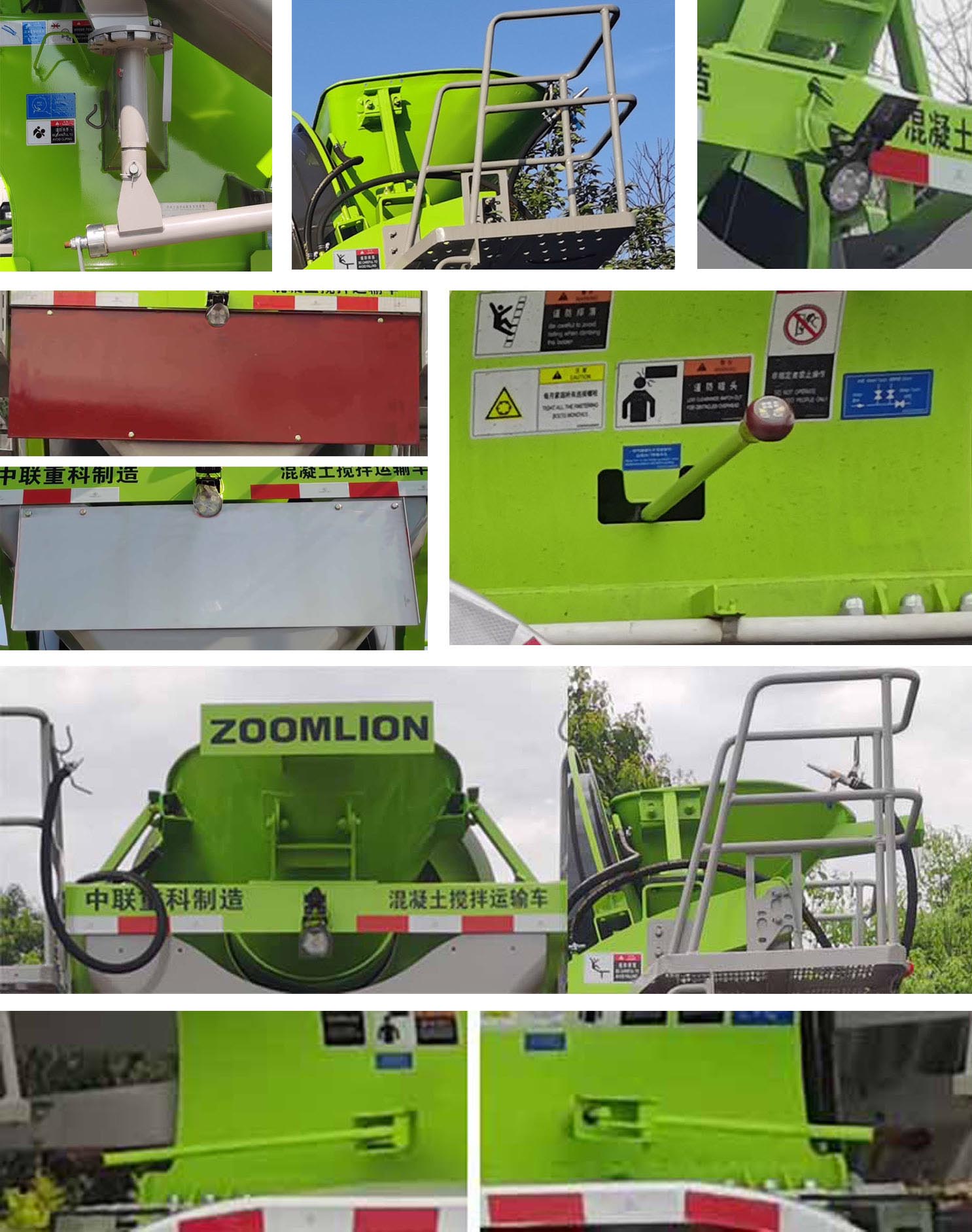 中聯(lián)牌ZLJ5328GJBH8F混凝土攪拌運輸車公告圖片