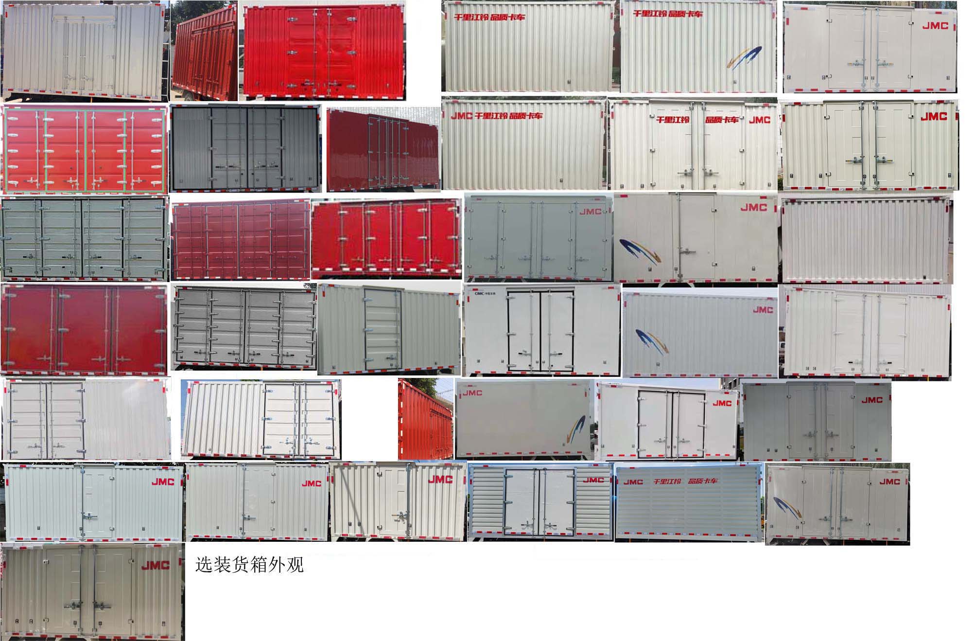 江铃牌JX5046XXYTGC26厢式运输车公告图片