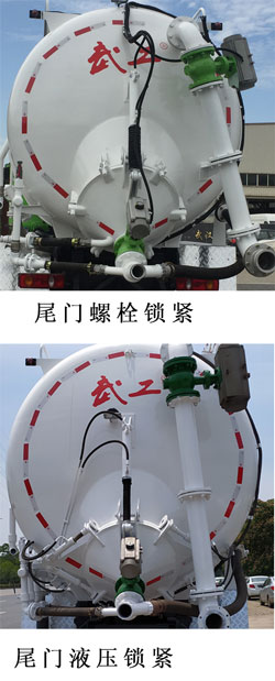 武工牌WGG5312GXY6吸引壓送車公告圖片