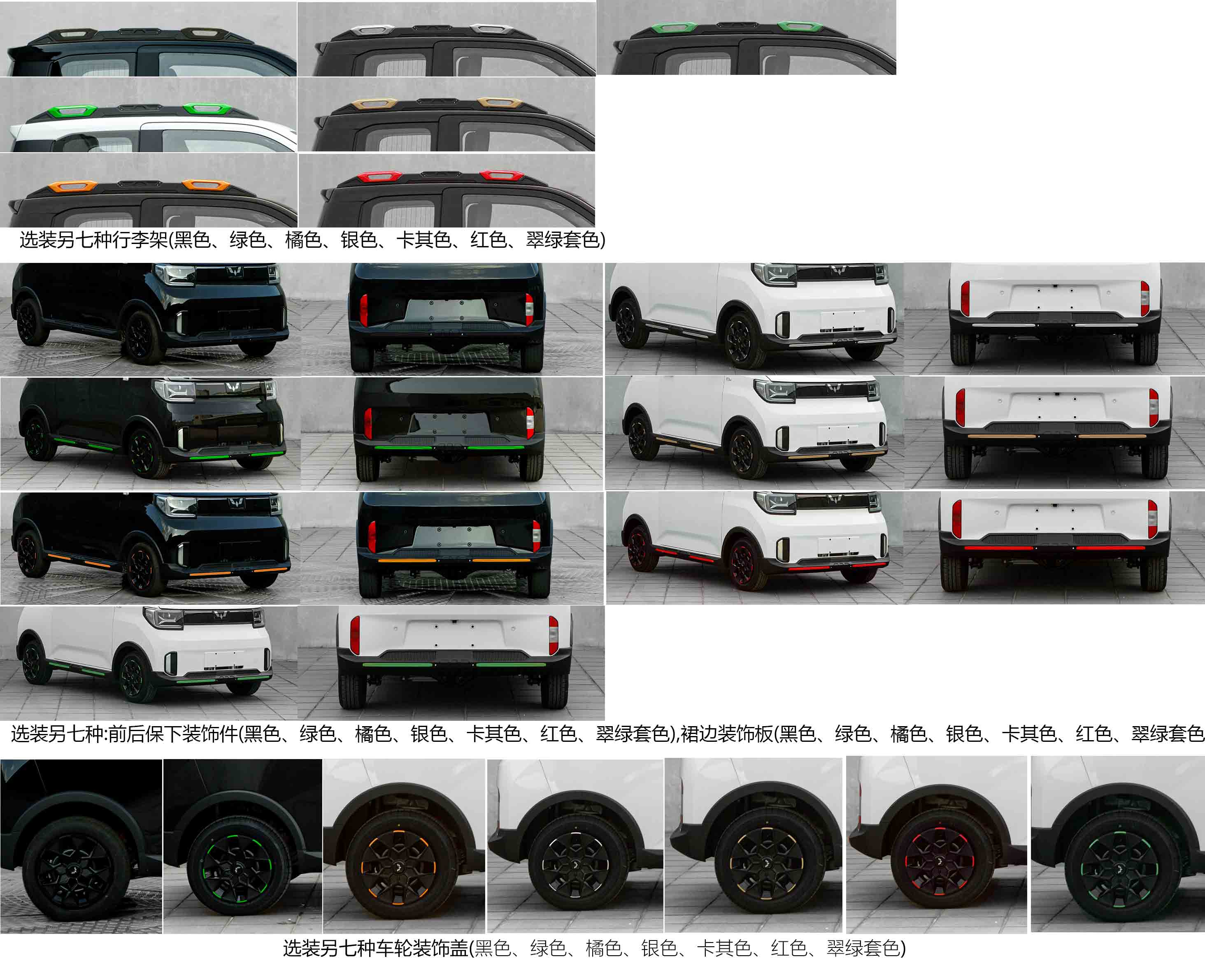 五菱牌LZW7004EVC1EBK纯电动轿车公告图片