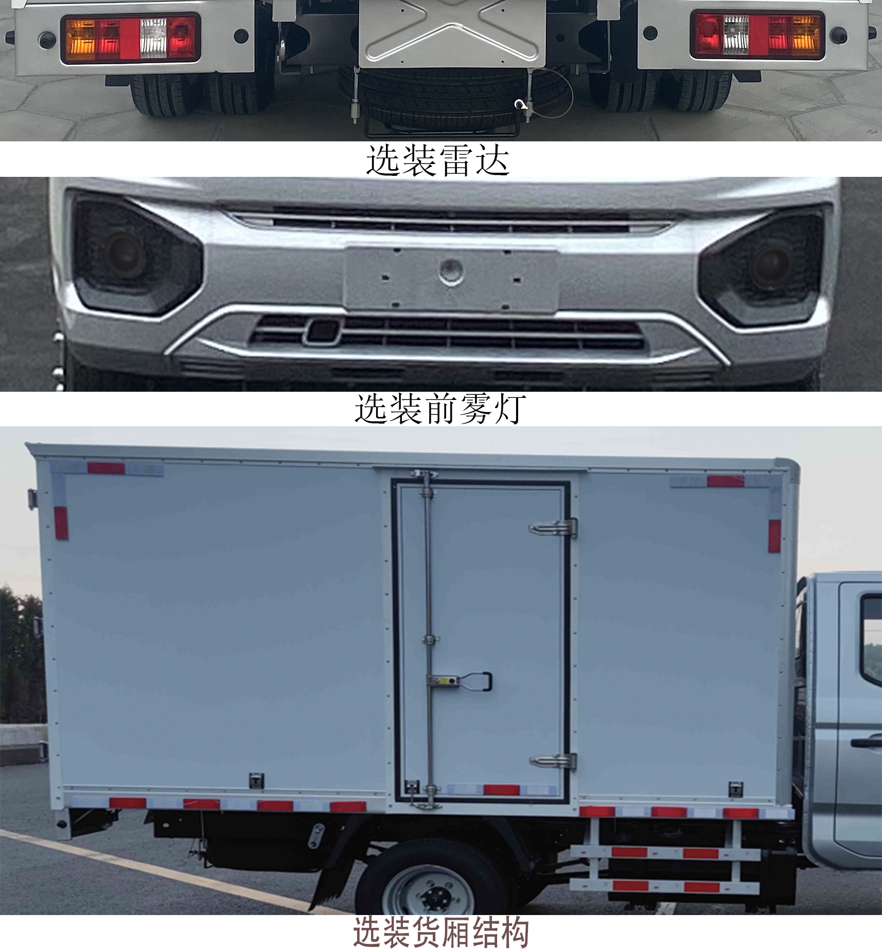 東風(fēng)牌DXK5030XXYC30HL廂式運(yùn)輸車公告圖片