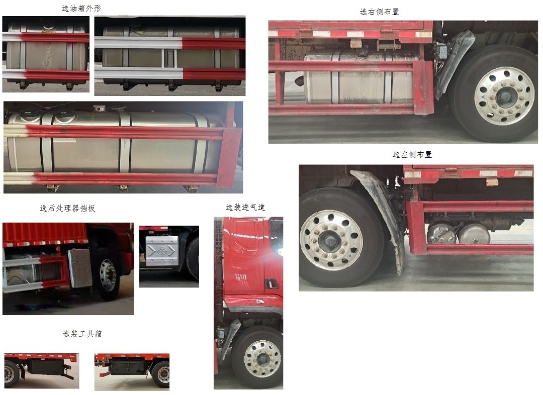 乘龍牌LZ5180XXYH5AC3廂式運輸車公告圖片