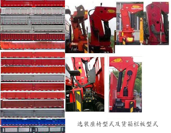 盛運大田牌ASD5253JSQ隨車起重運輸車公告圖片