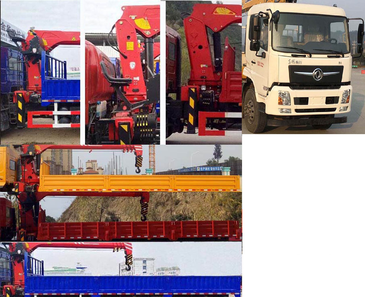 東風(fēng)牌DFV5243JSQGP6D2隨車(chē)起重運(yùn)輸車(chē)公告圖片