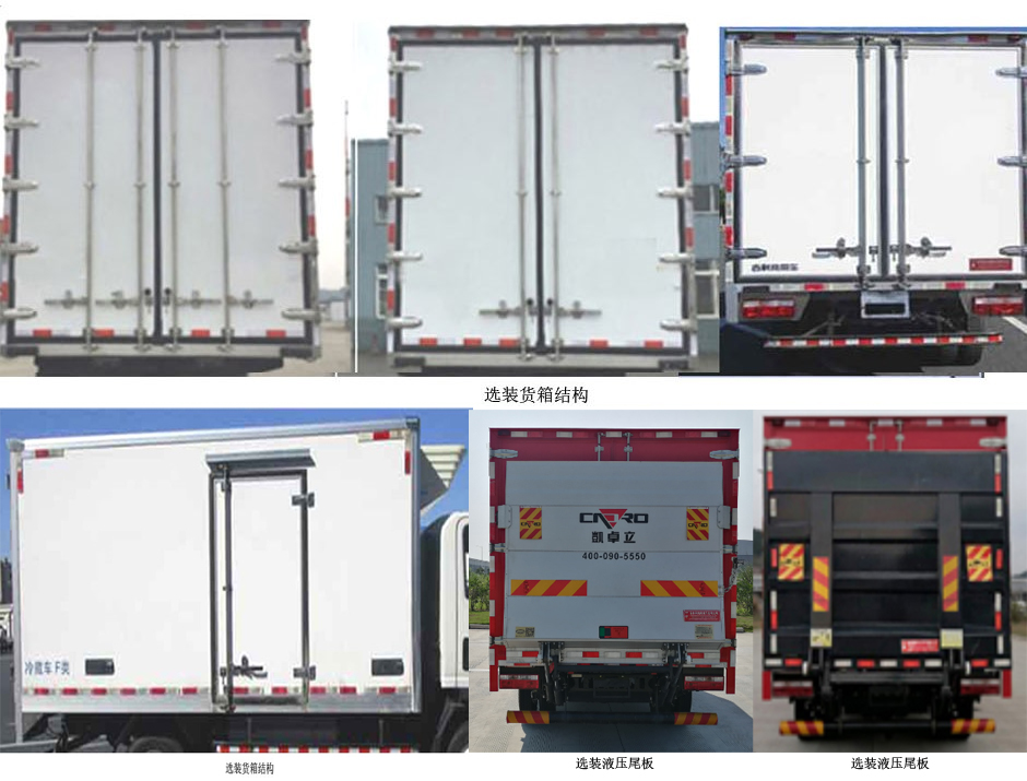 嘉龍牌DNC5041XLCG6M1冷藏車公告圖片