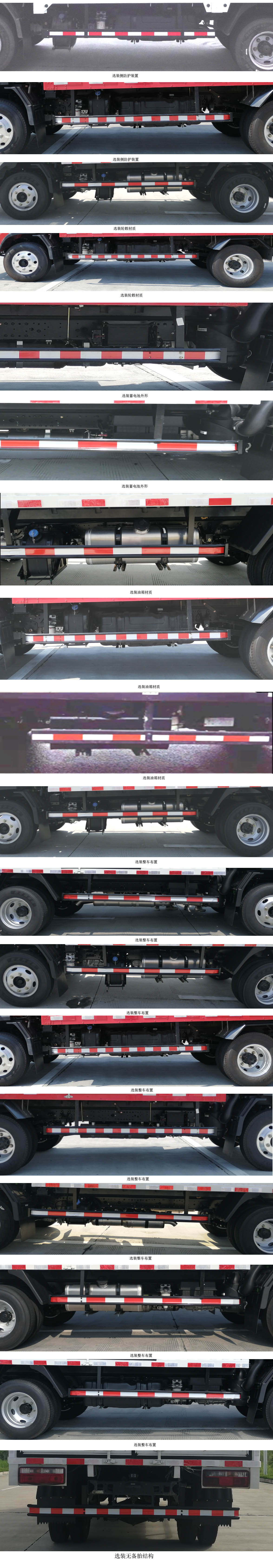 嘉龍牌DNC5041XLCG6M1冷藏車公告圖片