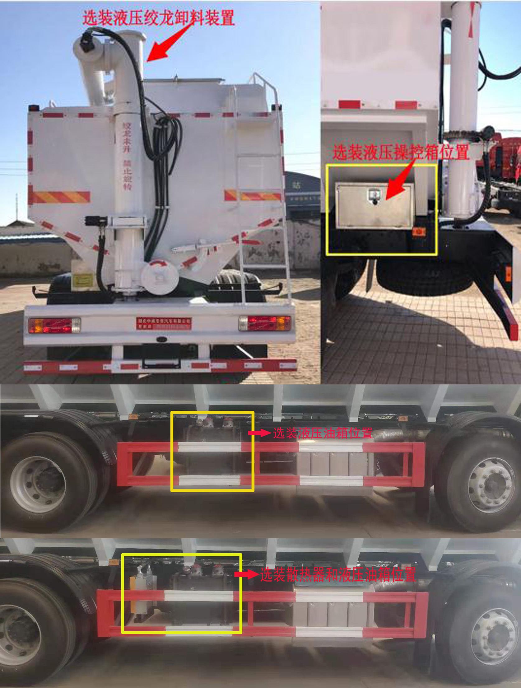 楚韻牌EZW5310ZSLCA6散裝飼料運輸車公告圖片