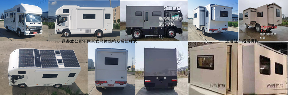 凌揚牌LYP5069XLJ旅居車公告圖片