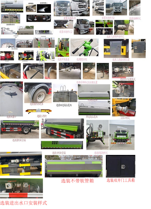 長力威牌CLA5165GPSEQ綠化噴灑車公告圖片