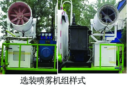 長(zhǎng)力威牌CLA5120TDYE多功能抑塵車公告圖片