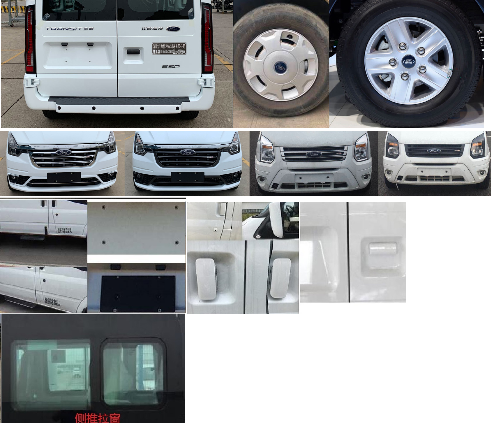 神狐牌HLQ5045XDWJX流動服務(wù)車公告圖片