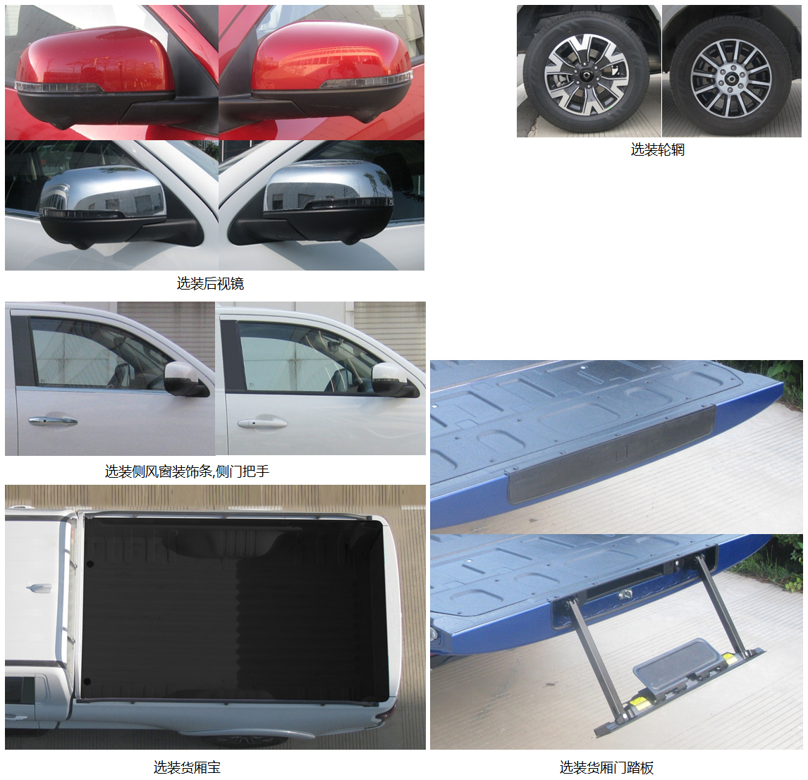 长城牌CC1033QD22E多用途货车公告图片