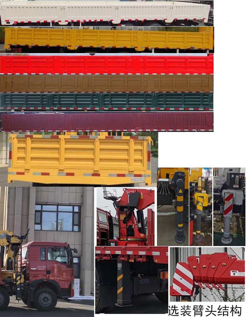 睿閣牌JMR5310JSQDT01隨車起重運(yùn)輸車公告圖片