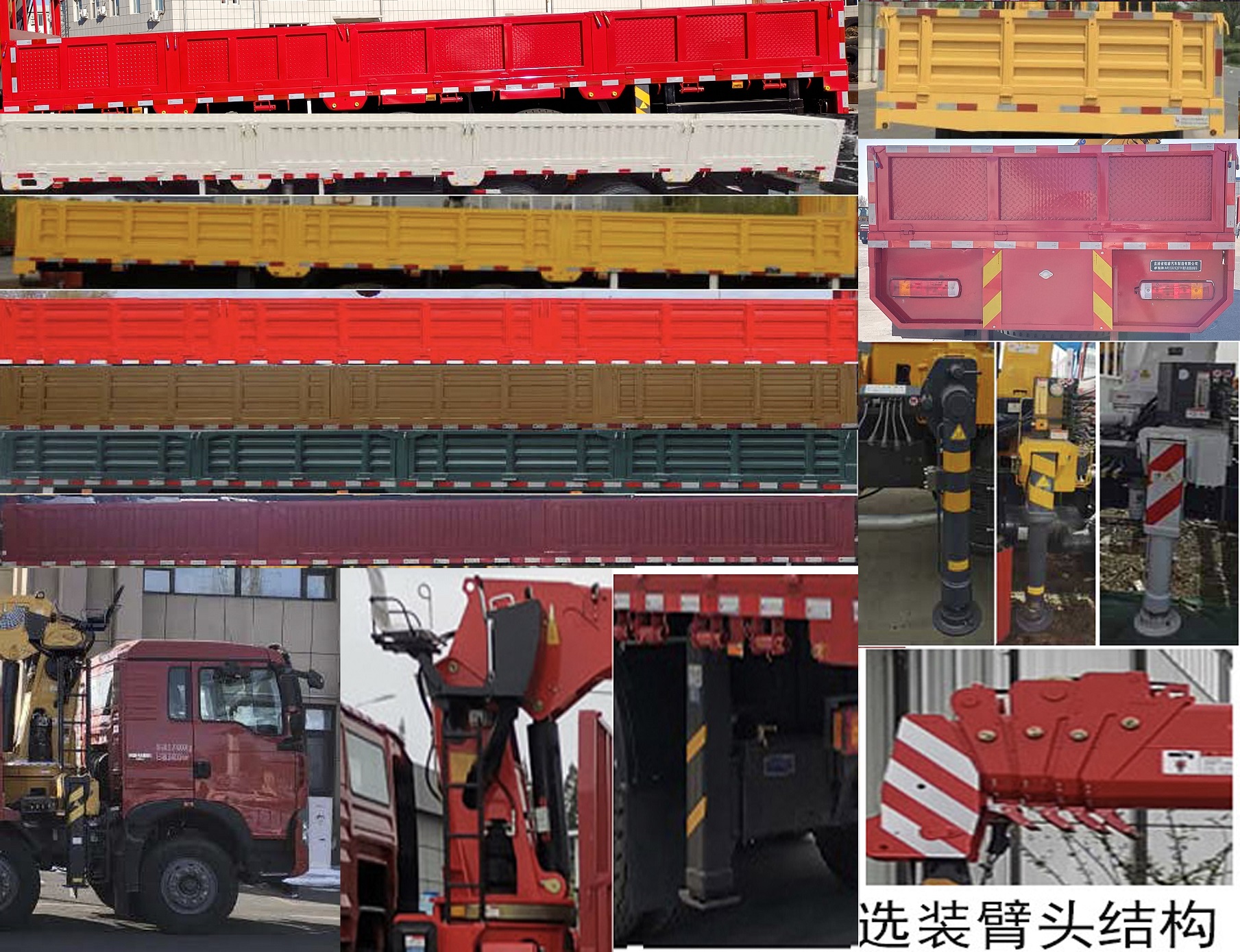 睿閣牌JMR5310JSQDT01隨車起重運(yùn)輸車公告圖片