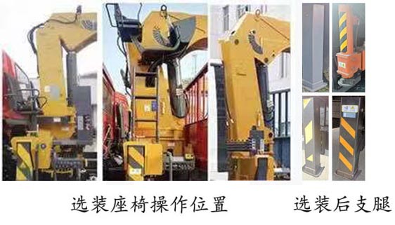 华专一牌EHY5180JSQD6随车起重运输车公告图片