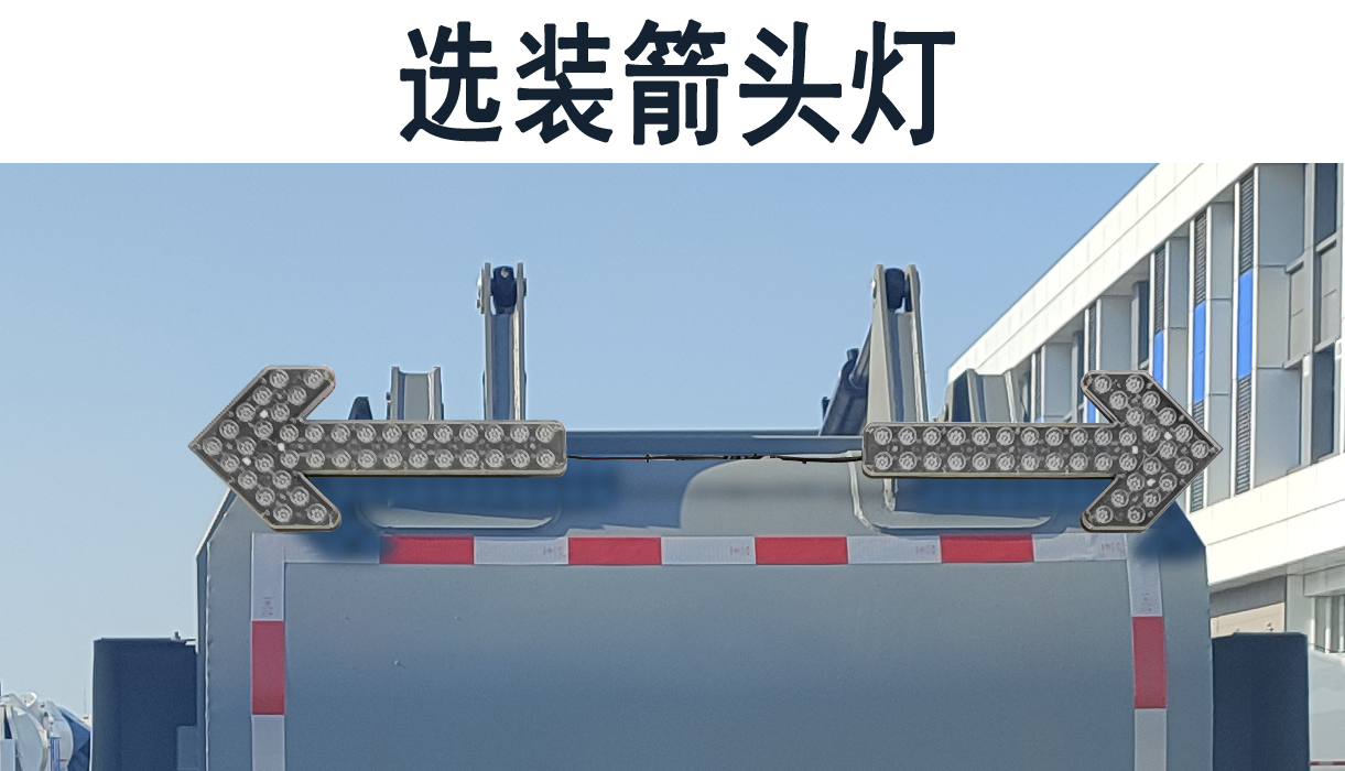 三力牌CGJ5070TCAQLE6Z餐廚垃圾車公告圖片