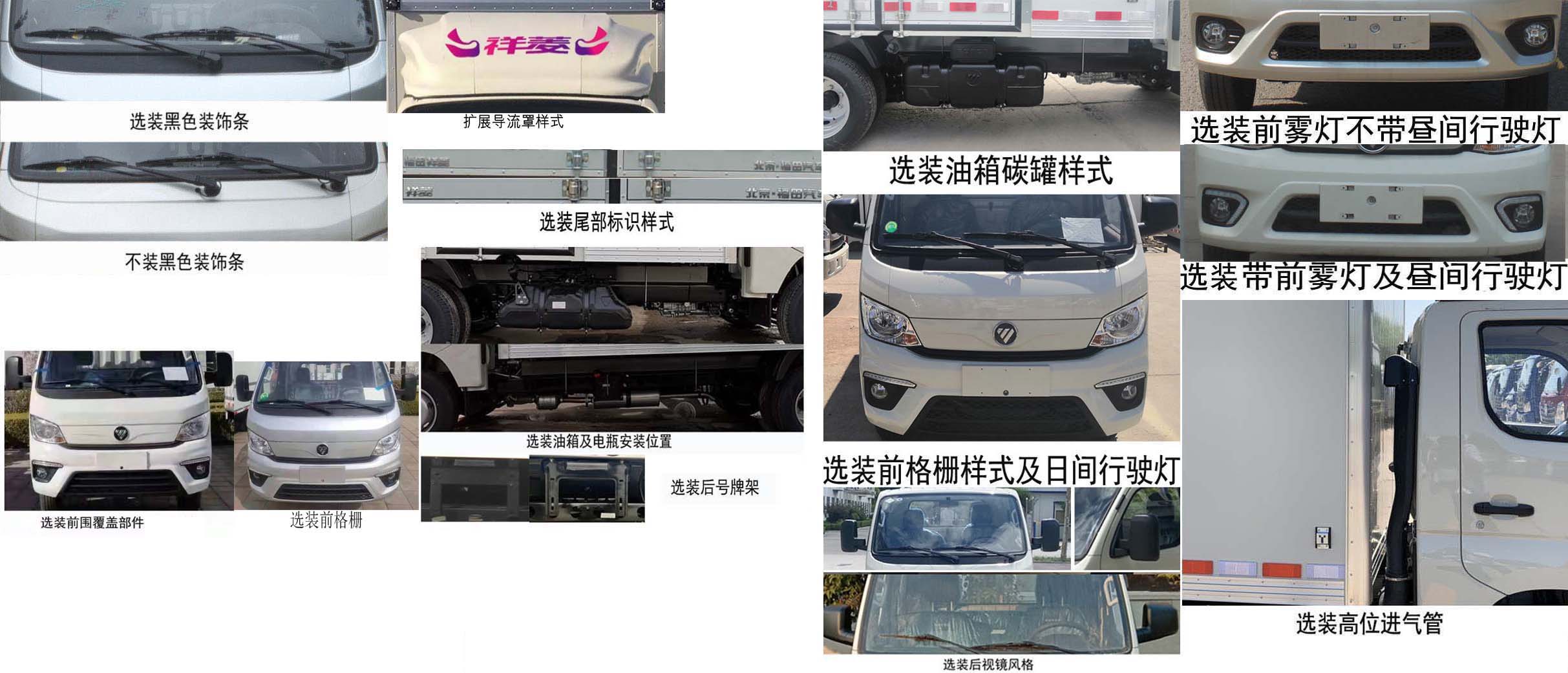 冷航牌SFD5030XLC冷藏車公告圖片