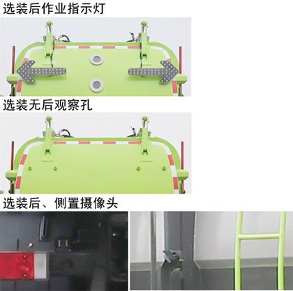 中聯(lián)牌ZBH5181TCADFE6餐廚垃圾車公告圖片