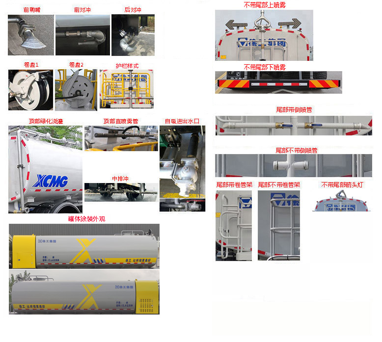 徐工牌DXA5250GQXY6NG清洗车公告图片