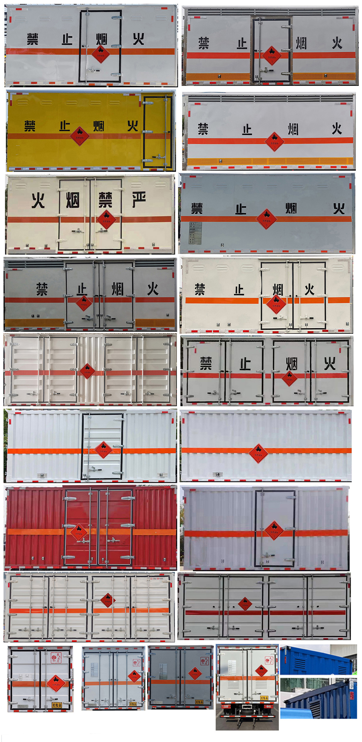 楚胜牌CSC5088XRYBK6易燃液体厢式运输车公告图片