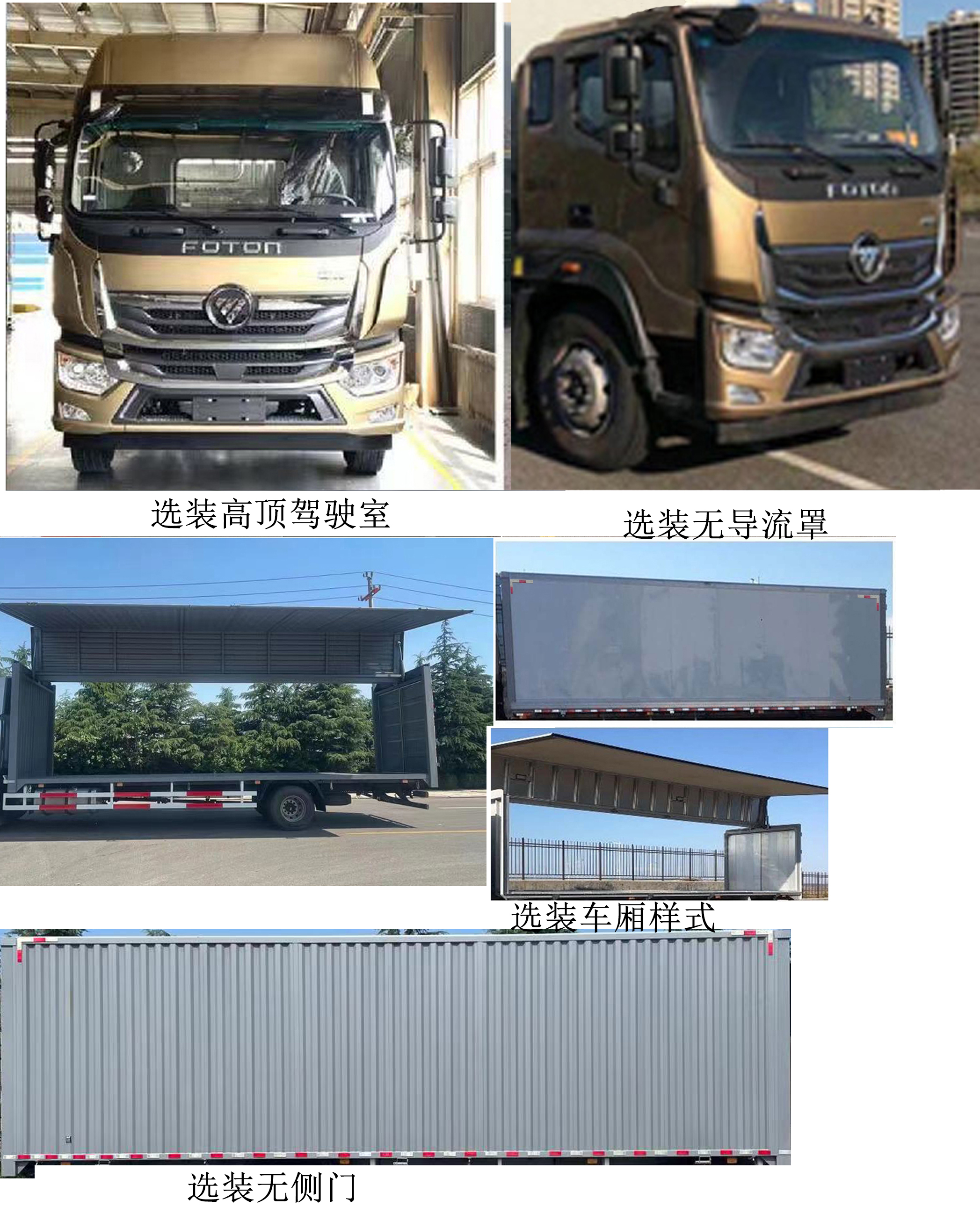 鴻星達(dá)牌SJR5180XYK-6翼開啟廂式車公告圖片