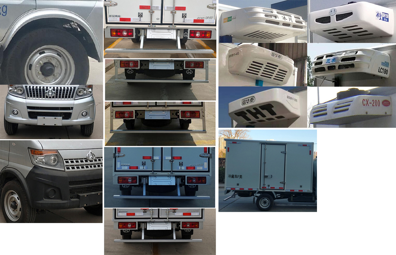 興邦龍牌XBZ5031XLCSC6冷藏車公告圖片